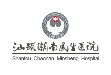 汕头潮南民生医院