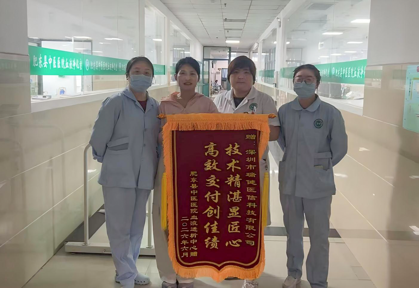 瑞健医信助力肥东县中医医院血透系统焕新升级